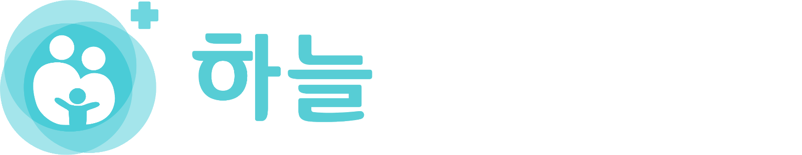 하늘가정의학과의원 로고